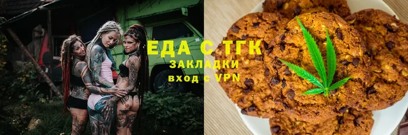 Еда ТГК марихуана  Катайск 