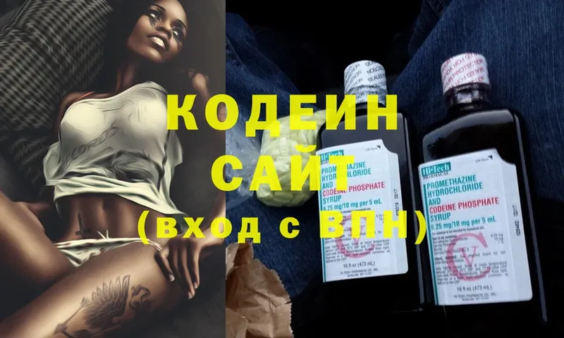 ОМГ ОМГ онион  Катайск  Codein Purple Drank 