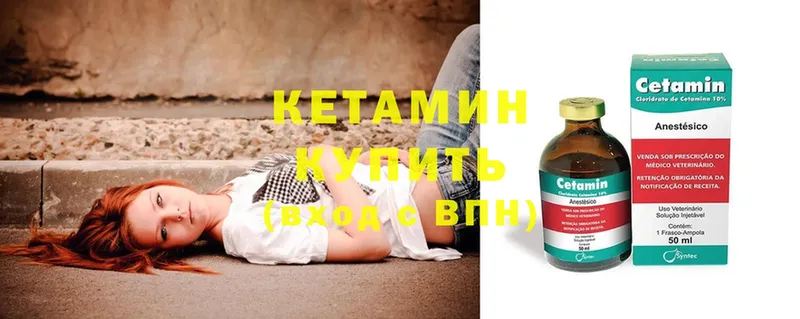 КЕТАМИН ketamine  Катайск 